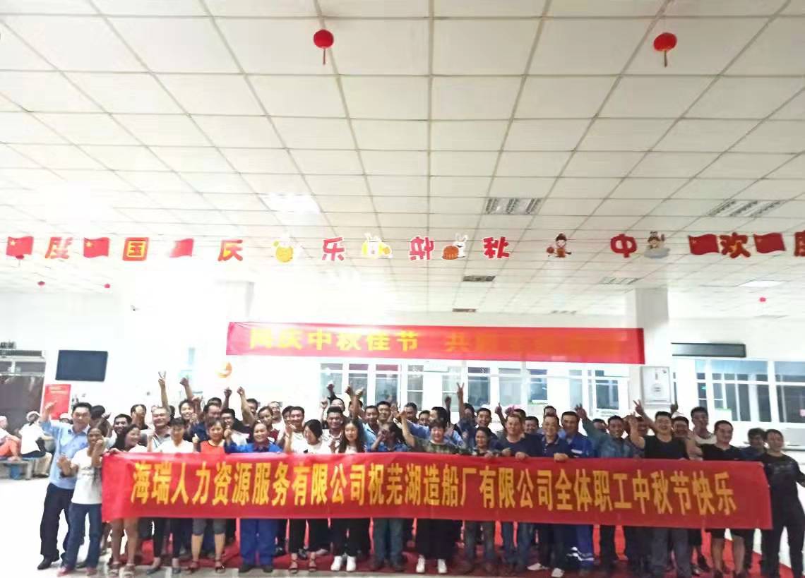 第41頁_公司動(dòng)態(tài)_新聞中心_蕪湖造船廠有限公司