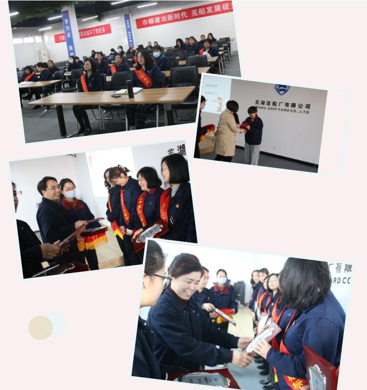 第24頁_公司動(dòng)態(tài)_新聞中心_蕪湖造船廠有限公司