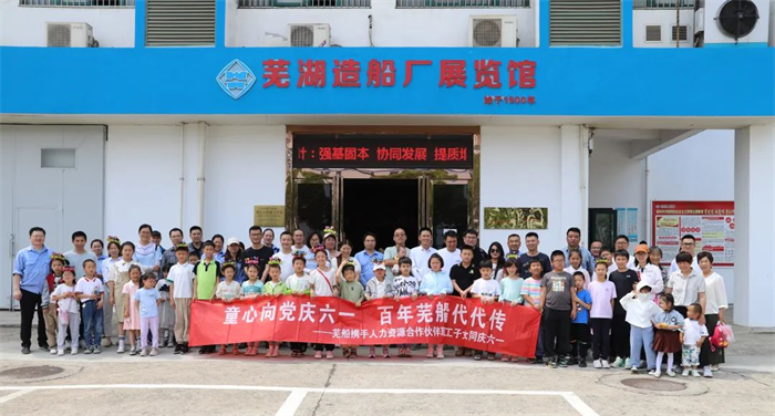 第12頁_公司動態(tài)_新聞中心_蕪湖造船廠有限公司
